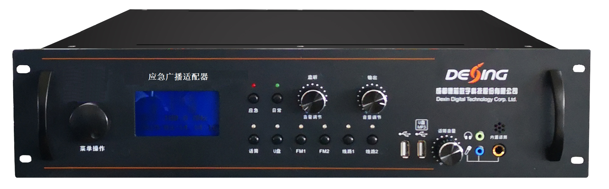 1612146200938092.png 應(yīng)急廣播適配器.png