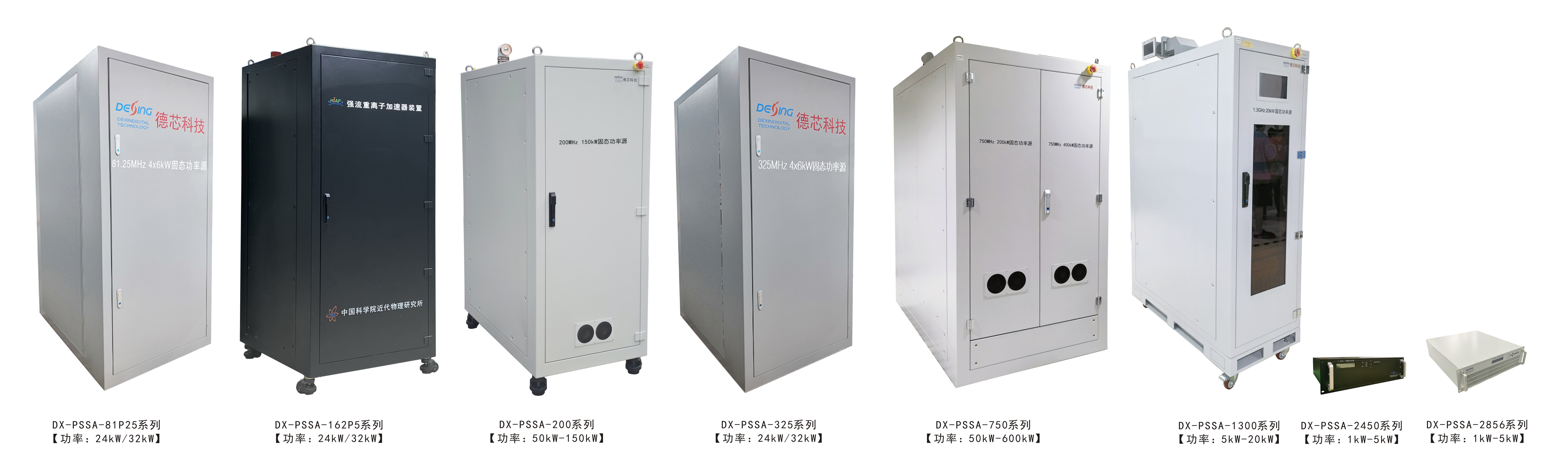 1722668866439569.jpg 固態(tài)功率源產(chǎn)品列表.jpg