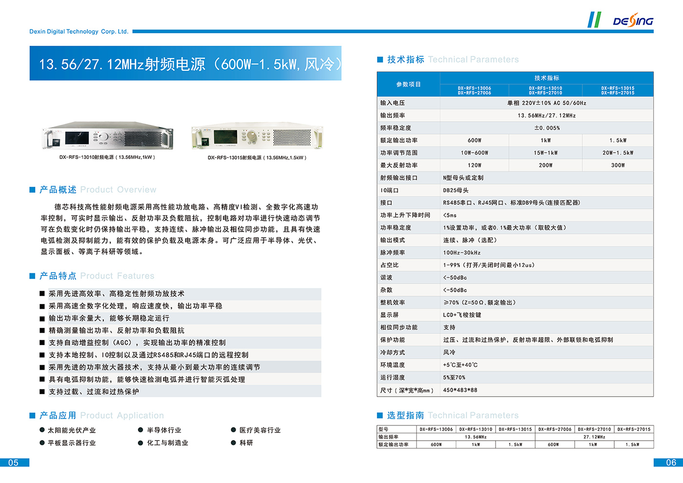 1760688260108526.jpg 風(fēng)冷.jpg
